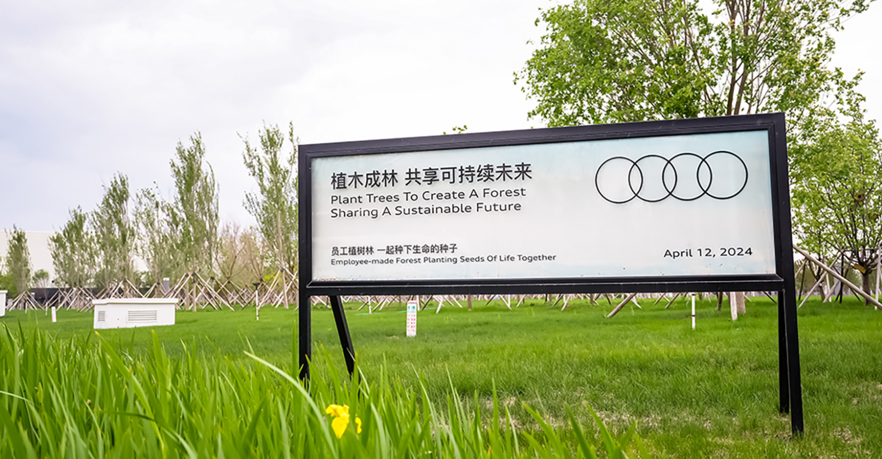 图注6：奥迪一汽超级智能生态工厂-环保力驱动绿色未来，树立“零碳”生产典范